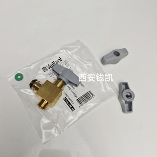 威能壁挂炉补水阀手柄 注水阀塑料旋钮 德国威能壁挂炉补水阀配件