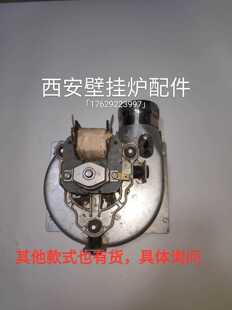 庆东纳碧安壁挂炉风机 万和 庆东壁挂炉风机电机线圈排风扇配件