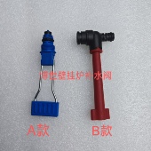 博世壁挂炉补水阀注水阀新欧洲之星精英壁挂炉补水阀上水阀进水阀