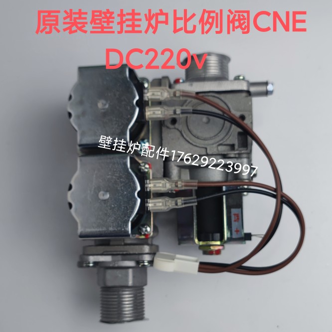 史麦斯 海顿 瑞能 雅克斯 艾瑞科壁挂炉燃气比例阀DC220v燃气阀