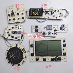 瑞能 海顿壁挂炉显示屏 显示器 主板 电脑板 海顿壁挂炉显示屏