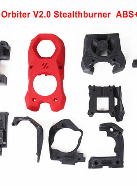 Voron 2.4三叉戟 Stealthburner SB Orbiter V2挤出机彩色打印头