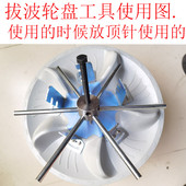 小天鹅拆下洗衣机底盘转盘拉拔洗衣机波轮盘顶拔内筒塑料盘松工具