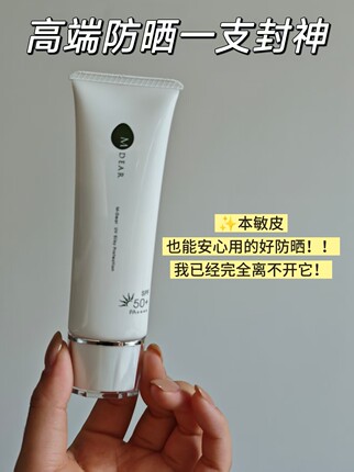 MDEAR SPF50+ from Japan