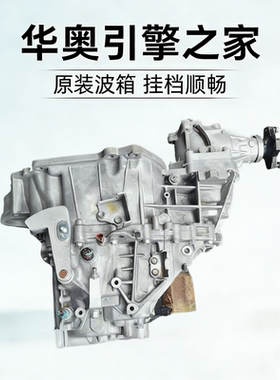 适用日产轩逸2.0逍客启辰MR20奇骏T31 QR252.5手动变速箱波箱四驱