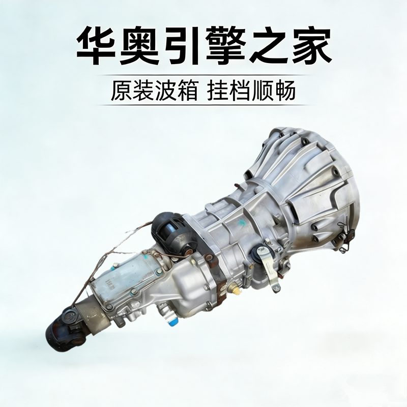 适用丰田金杯阁瑞斯2TR 2.74RB2 4RB3 2.4 3RZ手动变速箱波箱,汽车零部件/养护/美容/维保,变速箱/波箱/分动箱总成,淘宝优惠券,粉丝福利购,淘宝优惠卷
