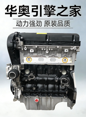 雪佛兰科鲁兹LDE别克英朗景程2H0欧宝赛飞利1.6 1.8 发动机总成