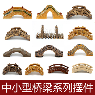 假山摆件吸水石配件陶瓷小摆件上水石盆景装饰微景观造景小桥室内
