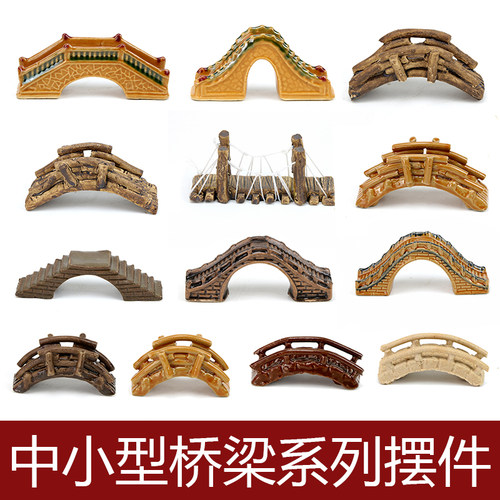 假山摆件吸水石配件陶瓷小摆件上水石盆景装饰微景观造景小桥室内