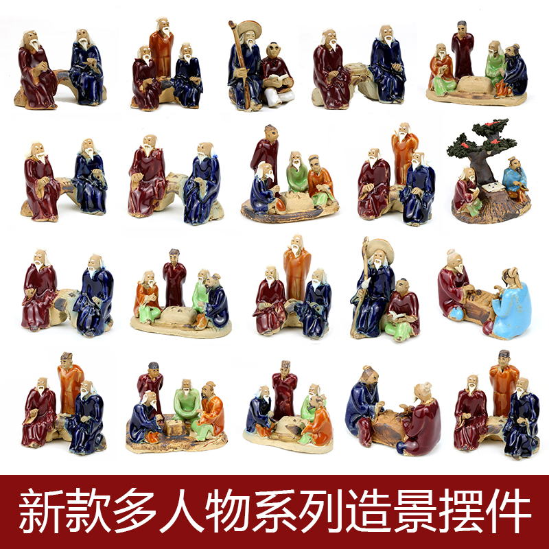 盆景摆件人物造景陶瓷假山小摆件多人物吸水石装饰小摆件鱼缸园艺