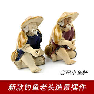 鱼缸陶瓷摆件渔翁摆件姜太公钓鱼摆件吸水石假山水景摆件鱼缸造景