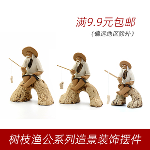 姜太公钓鱼摆件鱼缸垂钓小摆件陶瓷钓鱼翁假山摆件配件造景装饰品