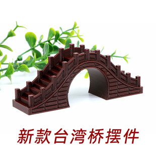鱼缸造景摆件3D打印微景观装饰桥假山装饰摆件小桥流水盆景枯山水