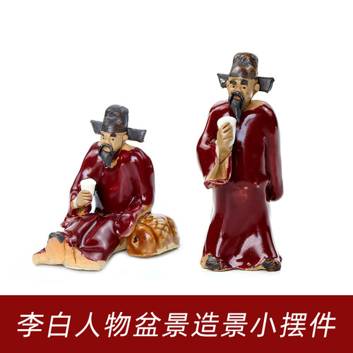 假山装饰人物小摆件造景配件
