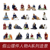 假山石盆景摆件人物微景观盆景小摆件上水石假山盆景摆件流水摆件