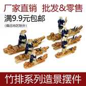 竹排船竹筏鱼缸小摆件竹排盆景摆件鱼缸装 饰造景小型假山配件陶瓷