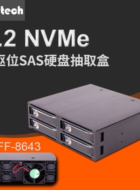 2.5寸光驱位 U.2 NVMe 扩展存储支架 双风扇15mm SAS固态硬盘盒