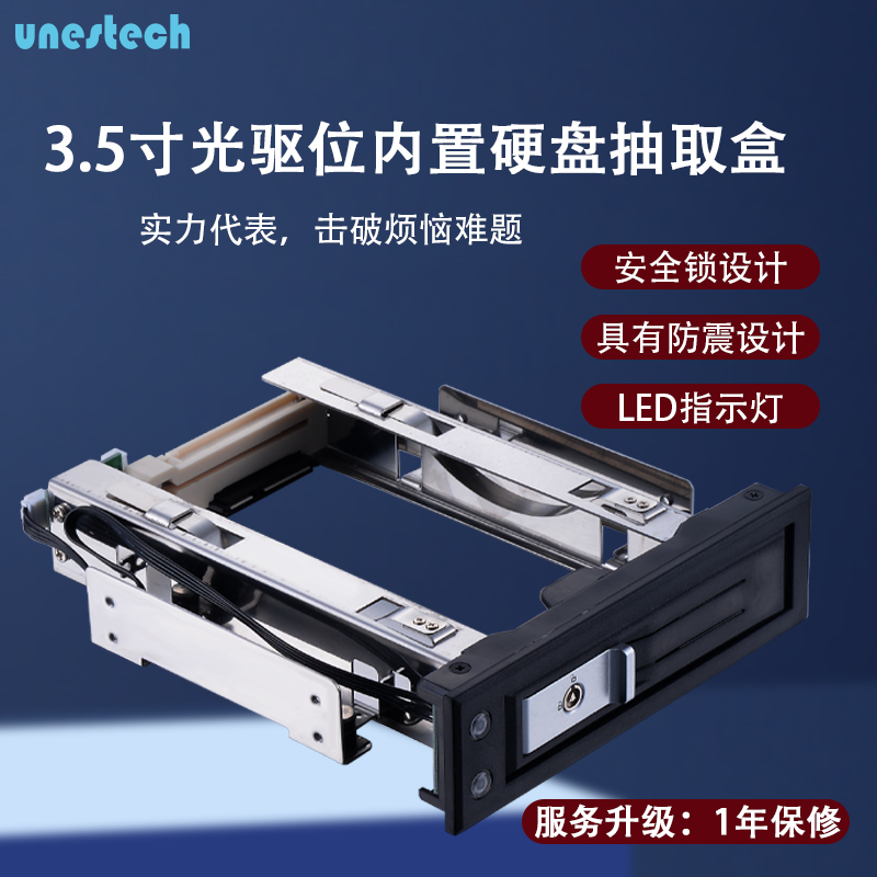 3.5寸光驱位内置硬盘抽取盒 拷贝机可安装  支持热插拔 防震设计