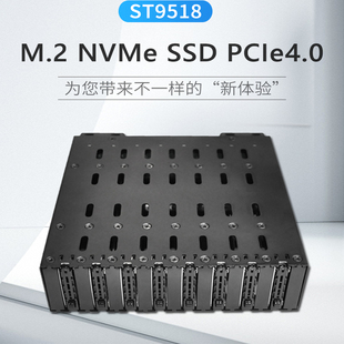 Unestech 8盘位 M.2 NVMe PCIe 4.0 SSD硬盘抽取盒用于5.25寸光驱