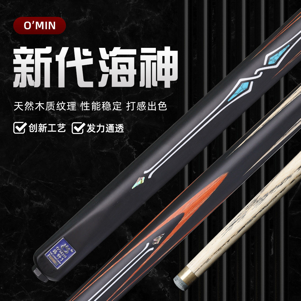 奥秘小头杆雕刻镶嵌雾面漆图片