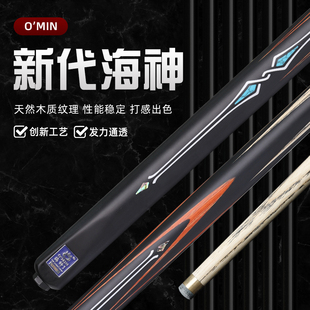 奥秘海神1海神2小头台球杆雕刻镶嵌后吧中式黑八球杆斯诺克球杆