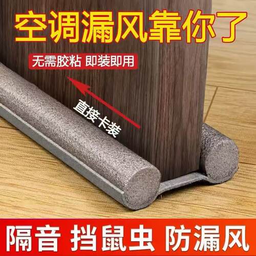 门缝底部密封条房门贴隔音神器卧室门下防风防噪音防虫挡条防蟑螂