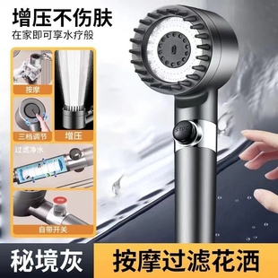 立减50元 花洒强劲增压淋浴花洒喷头过滤按摩一键止水三合一