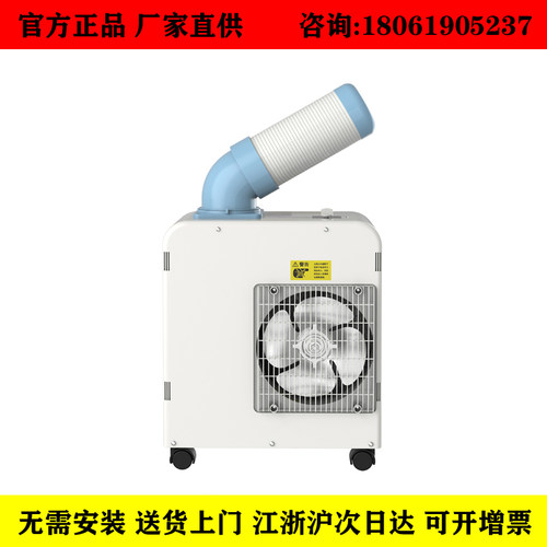冬夏冷气机SAC18B28D35100170