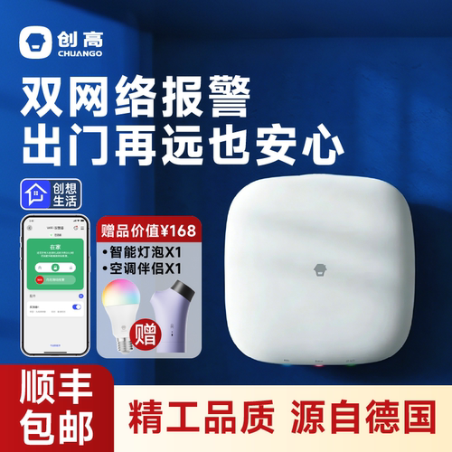 电话+WiFi双网定时撤布防报警器