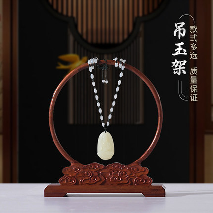天然装饰红木吊玉架实木质挂玉架项链首饰架展示架玉器装饰架子