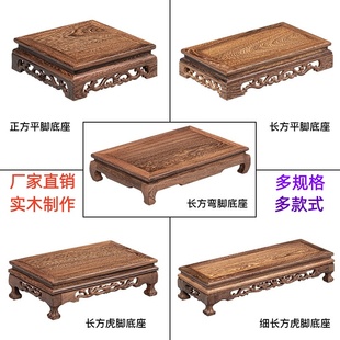 东阳红木奇石底座实木雕摆件长方形花盆景佛像花瓶石头木托工艺品