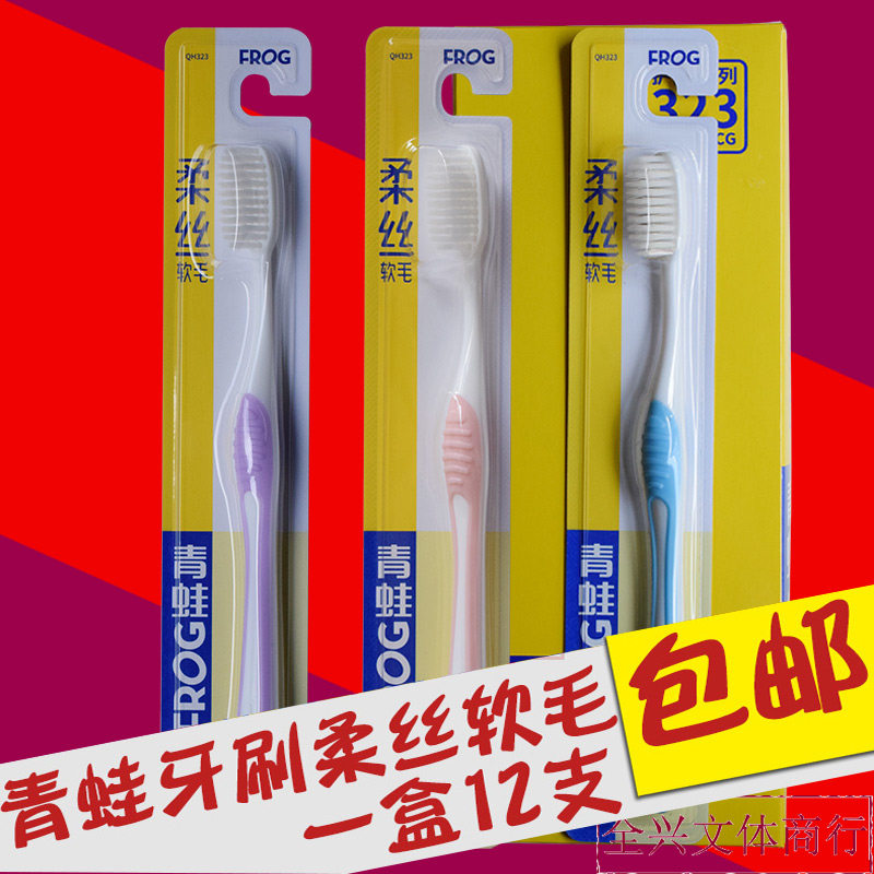 Frog toothbrush adult Soft fur Brand silk 12 Support Family Pack 323 For domestic guestsin the Care cleaners/Sanitary napkins/Paper/Aromatherapy , Shampoo bath/Personal cleanliness , Oral Care , Toothbrush/Oral hygiene tool  category - from Buy2taobao.com to provide professional Taobao agent buy service