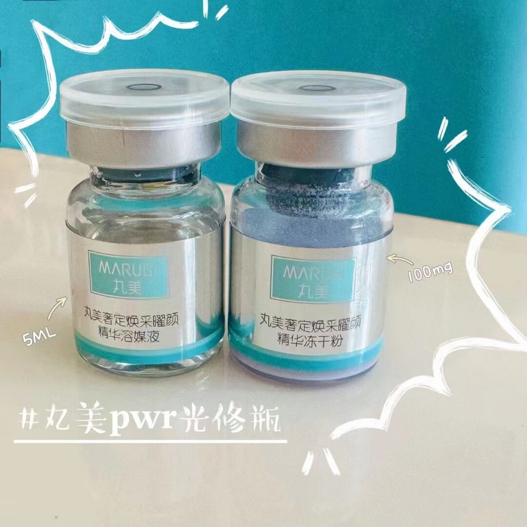 特价丸美樱花修护精华露柔肤水150ml