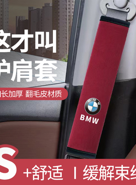 适用于宝马6系GT 630i 640i汽车安全带护肩套车载内保险带护肩套