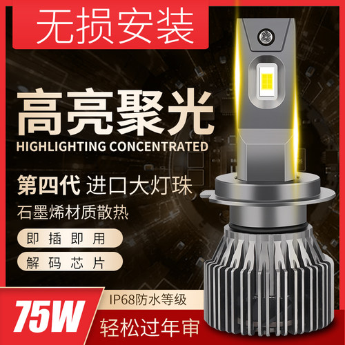 汽车led大灯 雾灯远近光超亮一体H4 H1 H7 9005 改装灯泡激光强光