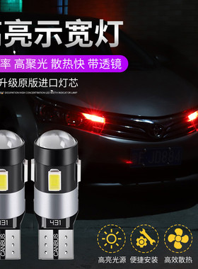 W203/W204E系C63/C200/C180解码超高亮LED示宽灯驻车灯 眉灯