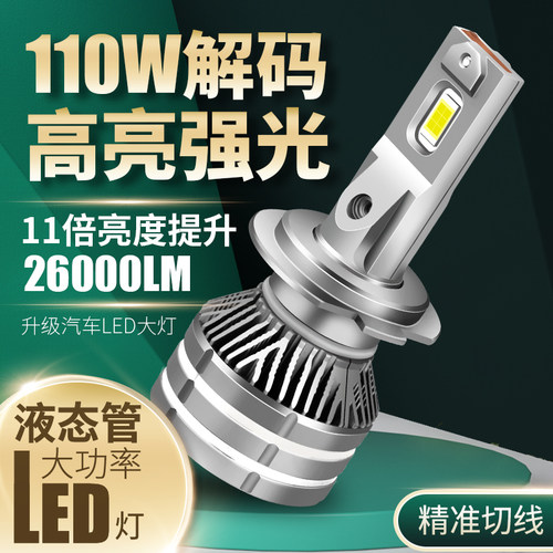 汽车led大灯改装车灯h7灯泡h4远光近光一体h1激光射灯炮超亮9005