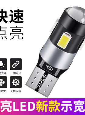 奔驰E级解码超高亮示宽灯