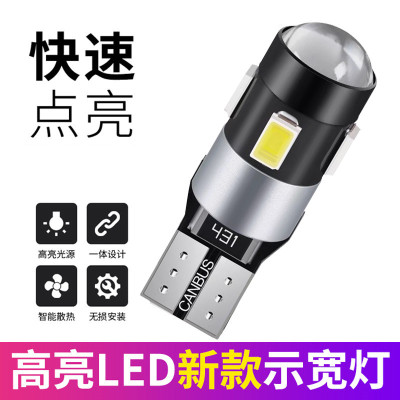 奔驰E级解码超高亮示宽灯