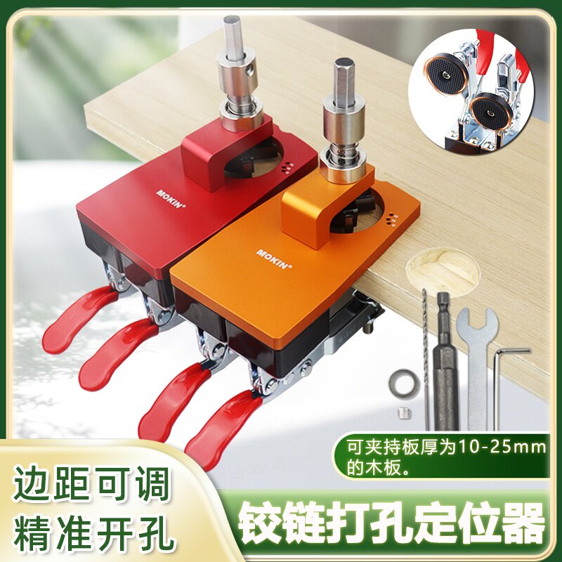 35MM铰链打孔器可调节钻孔辅助图片