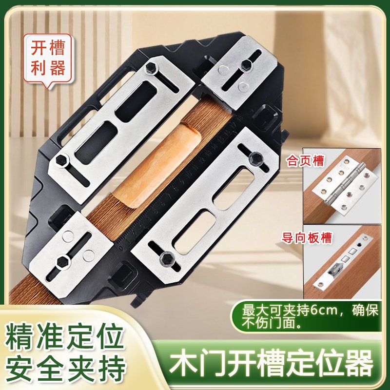 木门合页开孔器定位器开槽多功能家具安装锁固定钻孔器木工工具