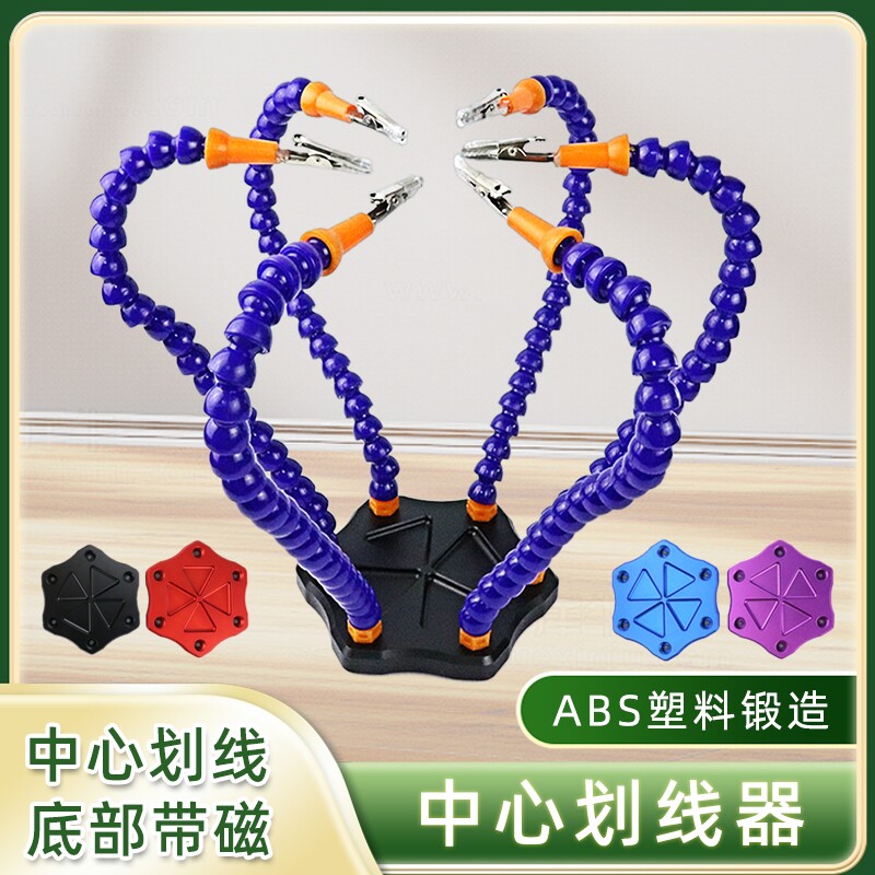 六爪焊台万向多功能铝合金工作台航模穿越机配件分电板焊接工具