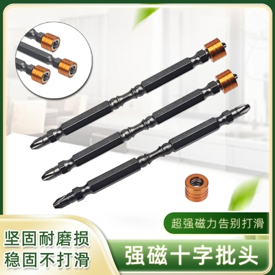 加长十字强磁性双截棍起子