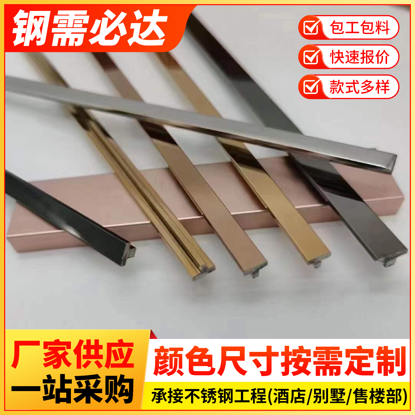 304不锈钢t型条收口条 金属条木门装饰线条实心t型条加厚嵌入式