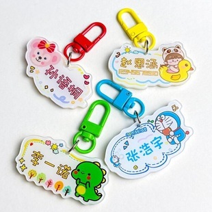 儿童姓名牌挂件小学生定制宝宝书包名字挂牌幼儿园防丢牌钥匙扣