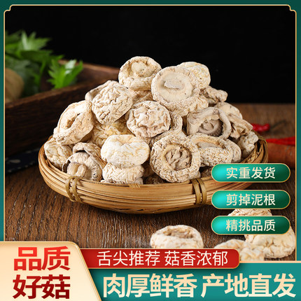 精品口蘑菇河北张家口坝上特产内蒙白蘑炖肉炖汤菇类干货饭店食材