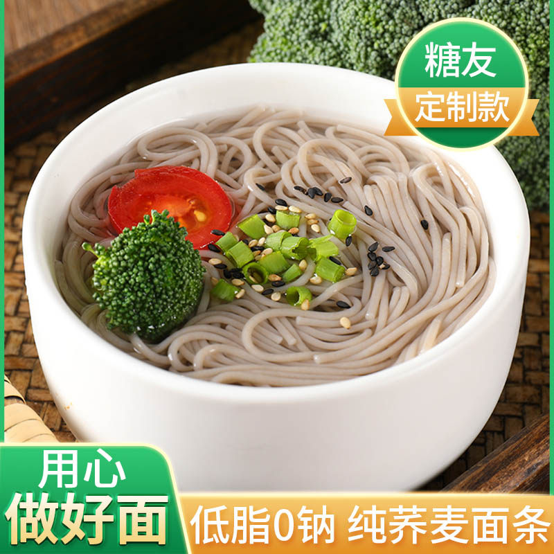 纯荞麦粗粮面条非油炸低脂0钠