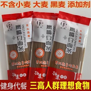 鹰嘴豆荞麦泡面条有机原料低钠无糖精速食非油炸健身代餐营养粗粮