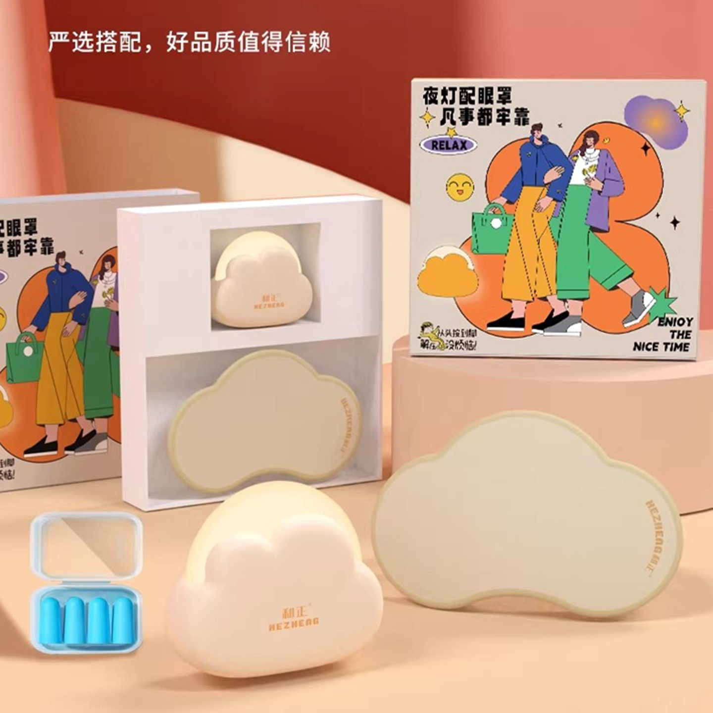 新款和正品牌按摩计划辅助器材小夜灯遮光眼罩旅行便携盒装送礼物