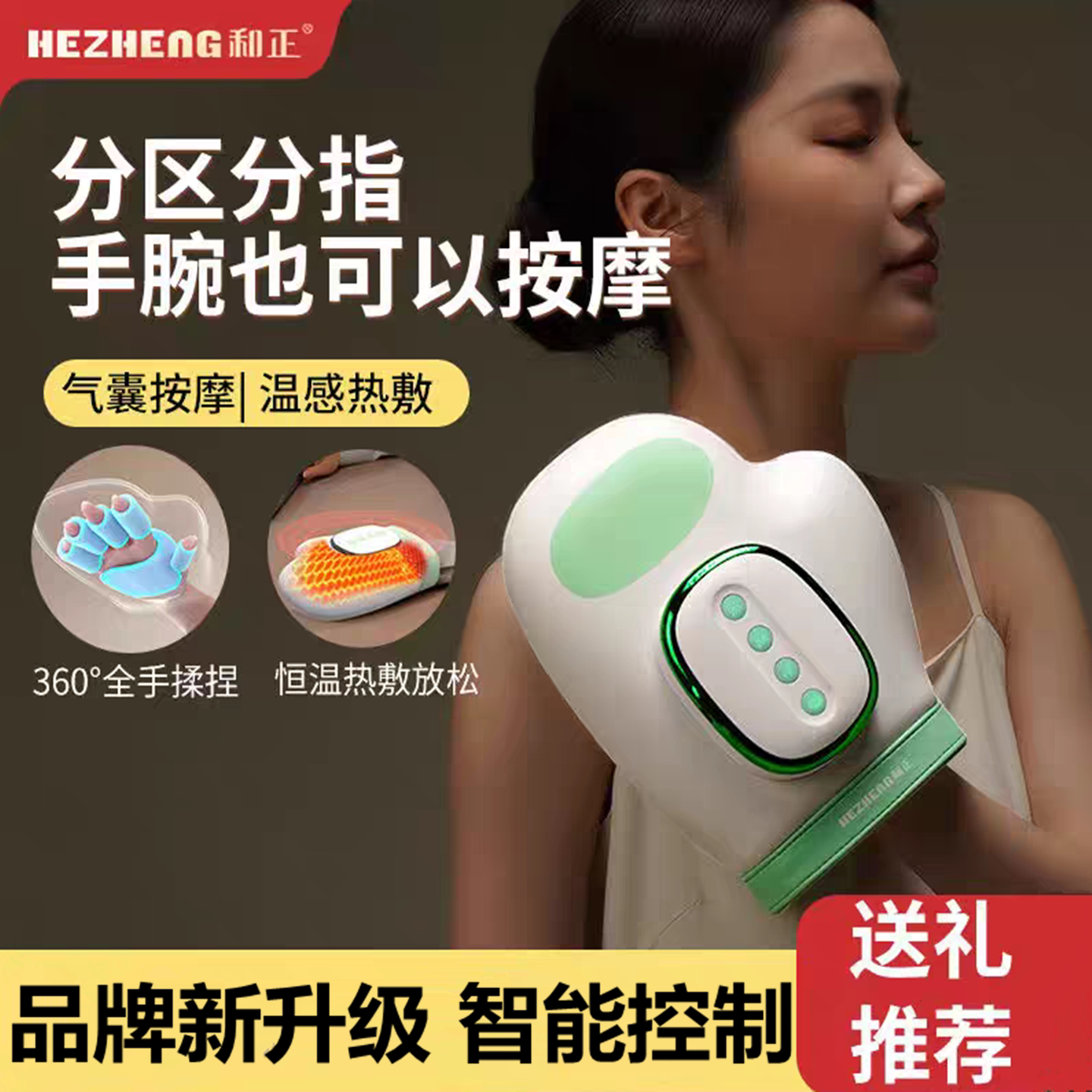 品牌和正手掌按摩仪手部手腕关节护理仪全自动揉捏热敷手指按摩器